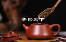 用紫砂壶泡茶茶味会更加清香