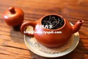 紫砂壶一壶不事二茶是什么意思